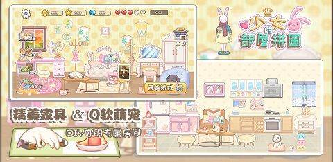 少女部屋拼图 v2.1.12安卓版