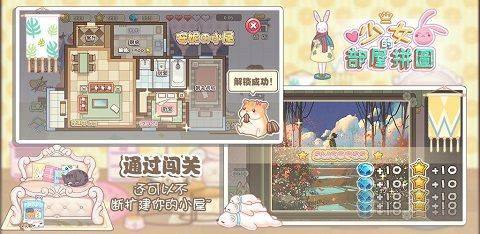 少女部屋拼图 v2.1.12安卓版