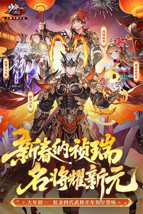 少年三国志2官方版 v1.53.05安卓版