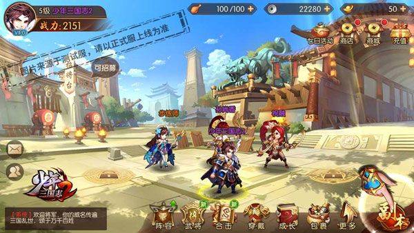 少年三国志2手游 v1.53.05安卓版