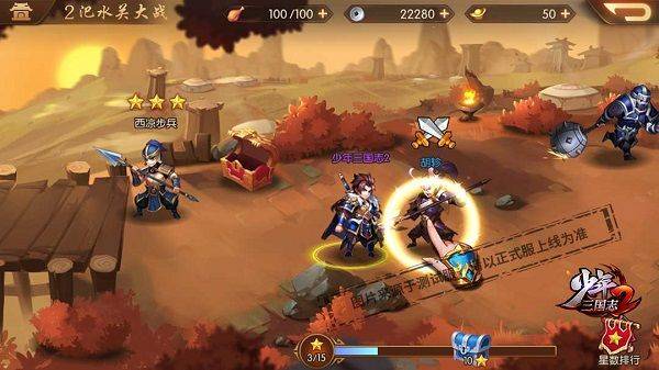 少年三国志2手游 v1.53.05安卓版