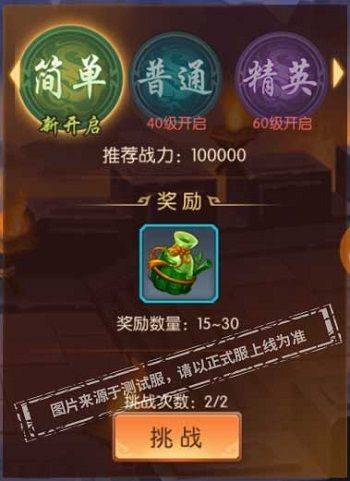少年三国志2手游 v1.53.05安卓版