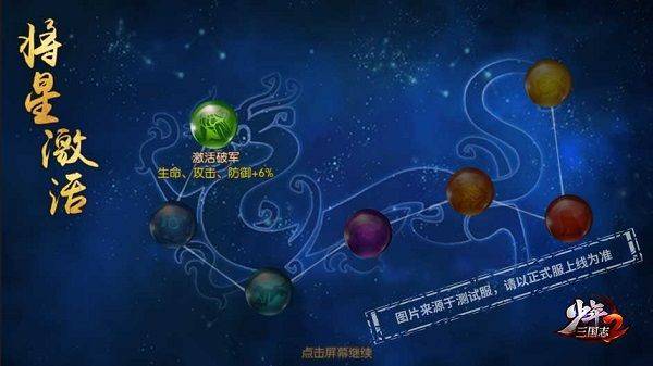 少年三国志2手游 v1.53.05安卓版