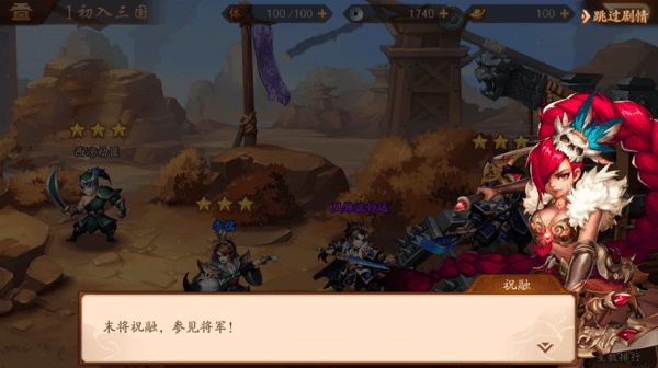 少年三国志2手游 v1.53.05安卓版