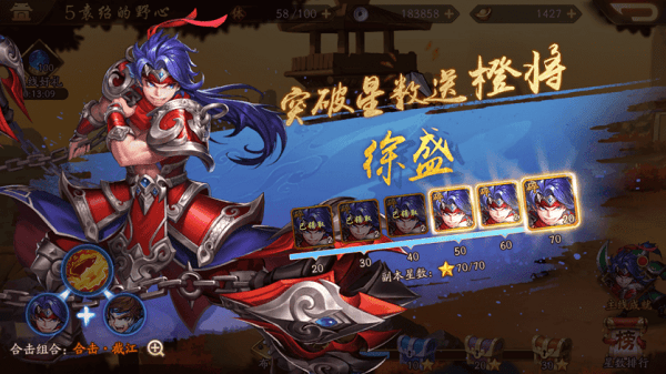 少年三国志2手游 v1.53.05安卓版