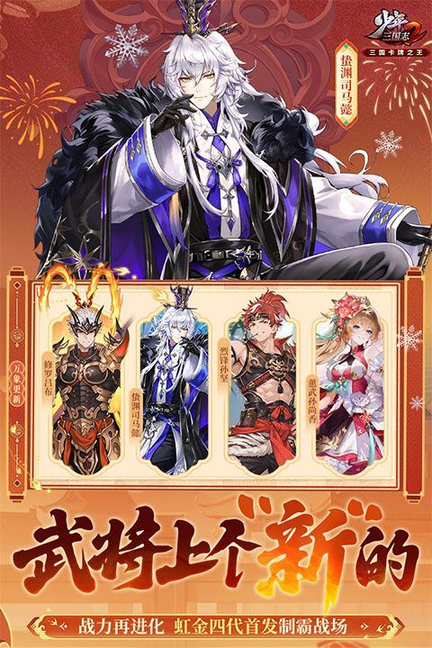 少年三国志2手游 v1.53.05安卓版