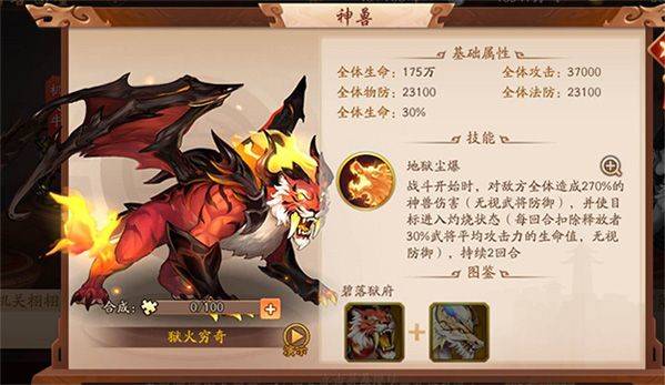 少年三国志2红包版 v1.51.48安卓版