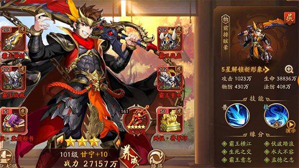 少年三国志2红包版 v1.51.48安卓版