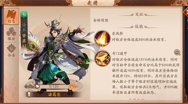 少年三国志2红包版 v1.51.48安卓版