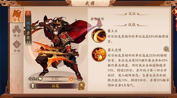 少年三国志2红包版 v1.51.48安卓版