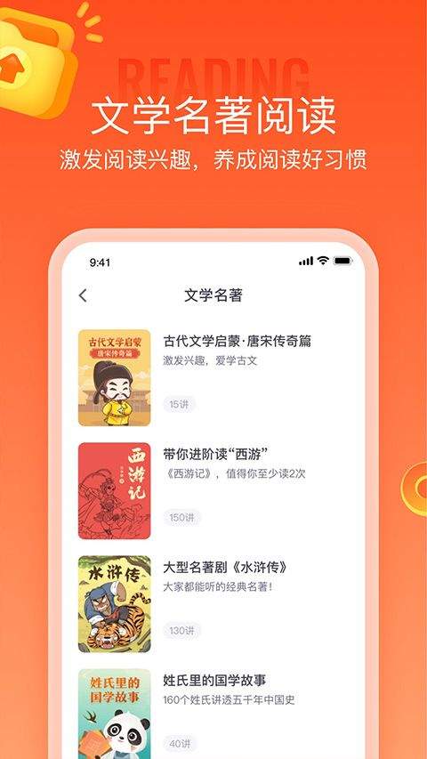 少年得到app最新版 v8.25.0安卓版