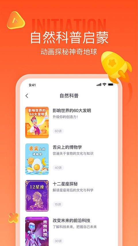 少年得到app最新版 v8.25.0安卓版
