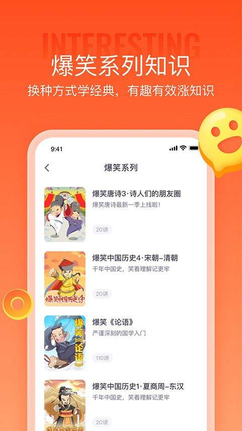 少年得到app最新版 v8.25.0安卓版