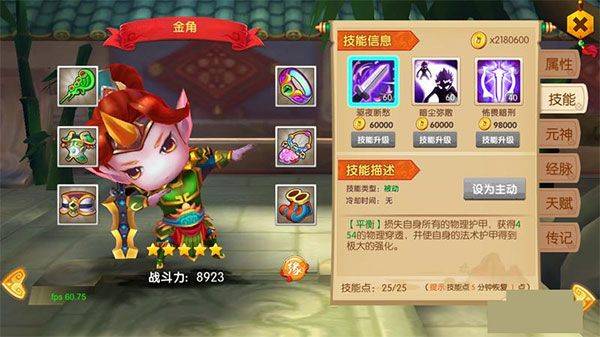 少年悟空传莫邪版 v1.8.5安卓版