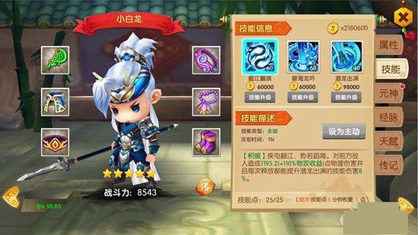 少年悟空传莫邪版 v1.8.5安卓版