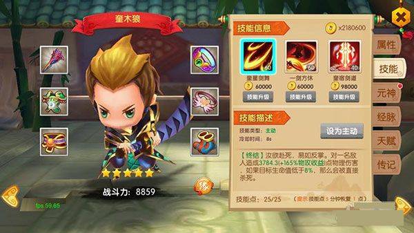 少年悟空传莫邪版 v1.8.5安卓版