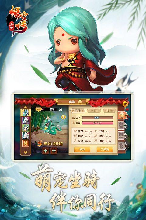 少年悟空传莫邪版 v1.8.5安卓版