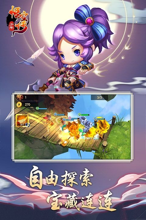 少年悟空传莫邪版 v1.8.5安卓版