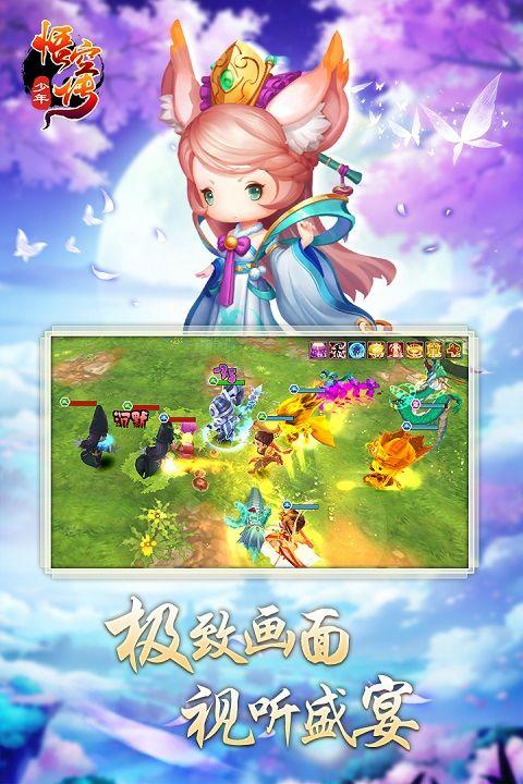 少年悟空传莫邪版 v1.8.5安卓版