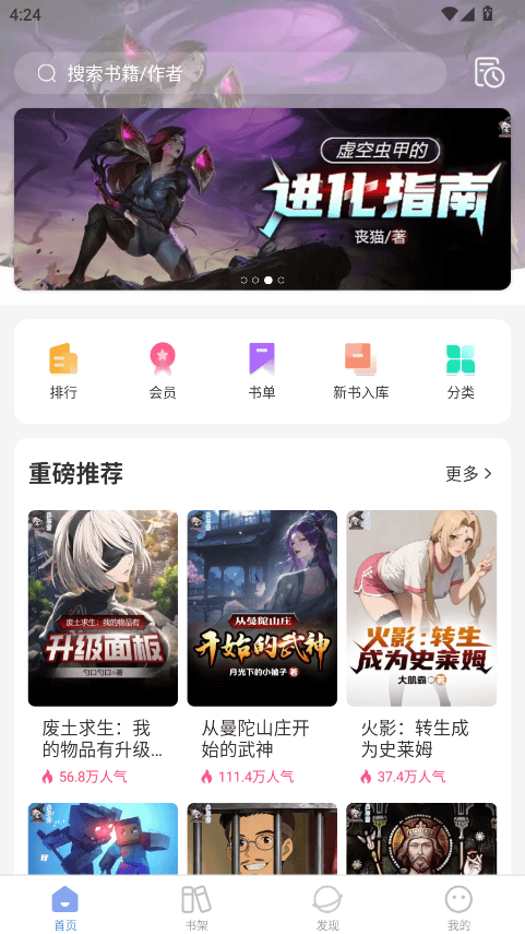 少年梦阅读app v1.5.1安卓版
