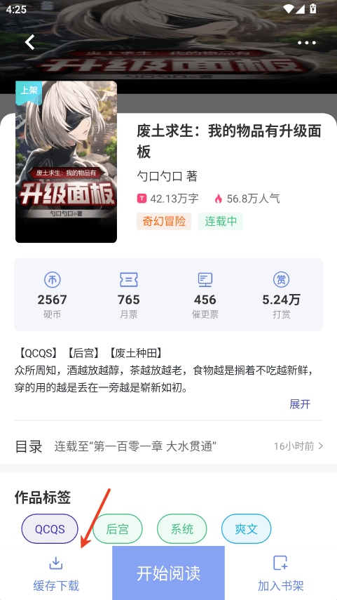 少年梦阅读app v1.5.1安卓版