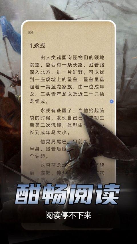 少年梦阅读app v1.5.1安卓版