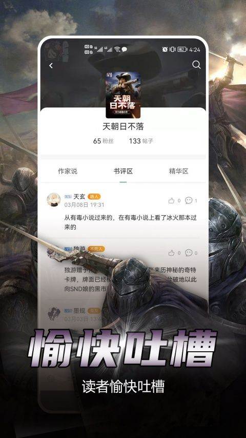 少年梦阅读app v1.5.1安卓版