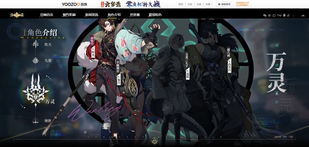 少年西游记2手游官方正版 v7.5.0安卓版