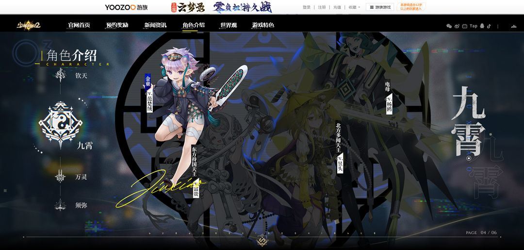 少年西游记2手游官方正版 v7.5.0安卓版