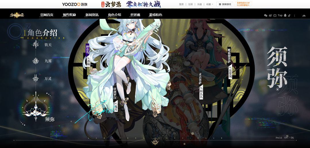 少年西游记2手游官方正版 v7.5.0安卓版
