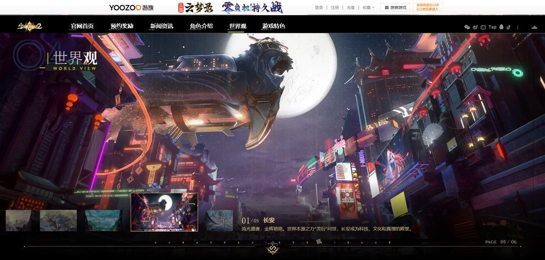 少年西游记2手游官方正版 v7.5.0安卓版