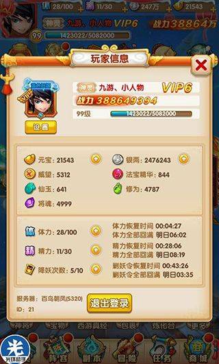 少年西游记最新版 v9.2.11安卓版