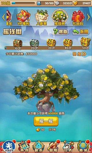 少年西游记最新版 v9.2.11安卓版
