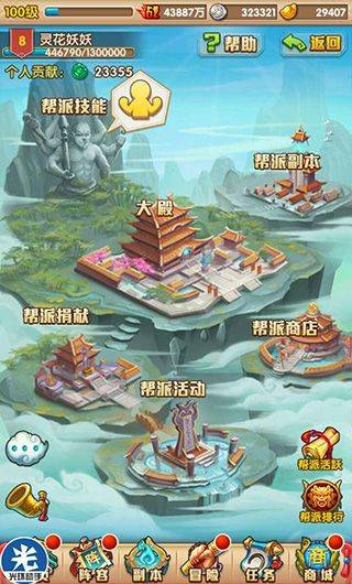 少年西游记最新版 v9.2.11安卓版