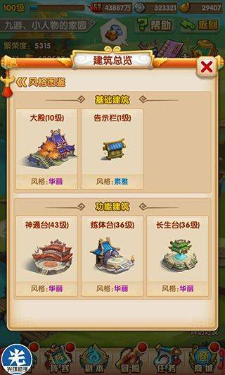 少年西游记最新版 v9.2.11安卓版