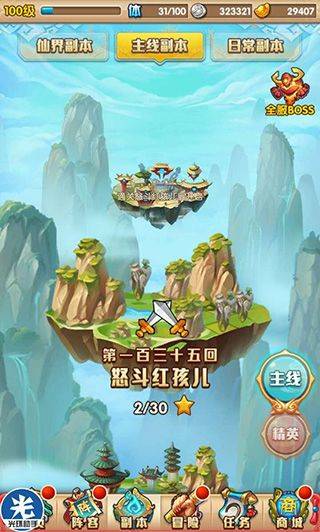 少年西游记最新版 v9.2.11安卓版