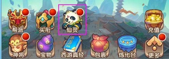 少年西游记最新版 v9.2.11安卓版