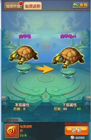 少年西游记最新版 v9.2.11安卓版