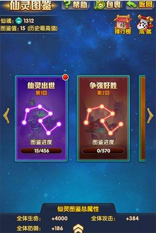少年西游记最新版 v9.2.11安卓版