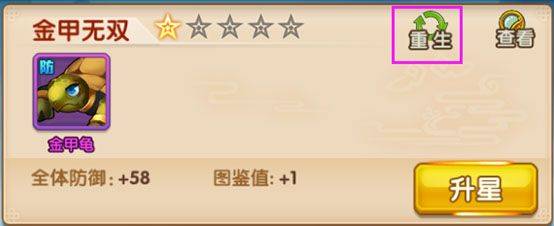少年西游记最新版 v9.2.11安卓版
