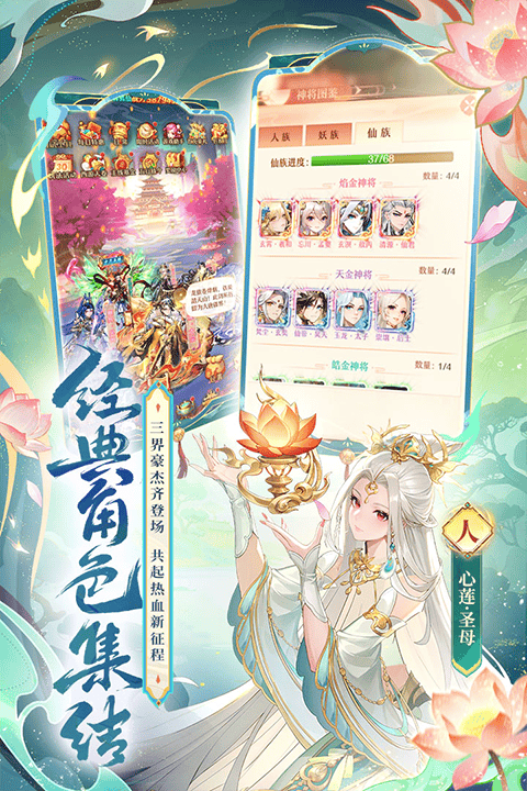 少年西游记最新版 v9.2.11安卓版
