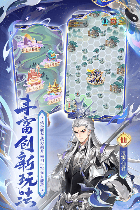 少年西游记最新版 v9.2.11安卓版