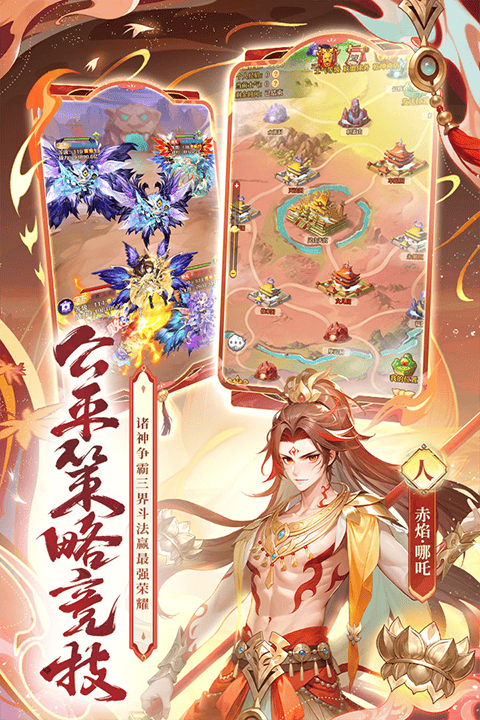 少年西游记最新版 v9.2.11安卓版