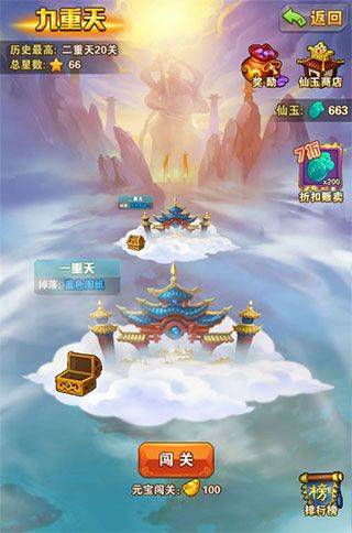 少年西游记腾讯版 v9.2.11安卓版