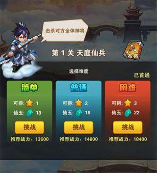 少年西游记腾讯版 v9.2.11安卓版