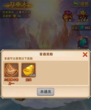 少年西游记腾讯版 v9.2.11安卓版