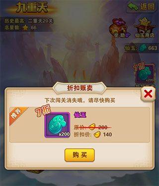 少年西游记腾讯版 v9.2.11安卓版