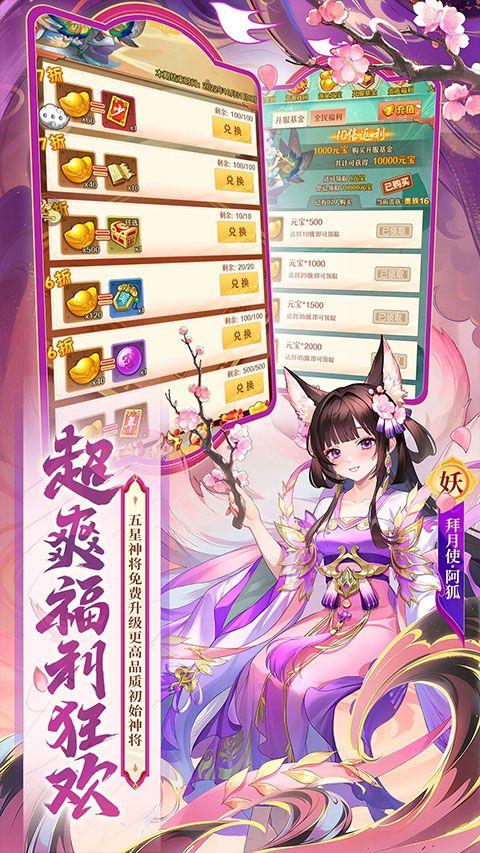 少年西游记腾讯版 v9.2.11安卓版