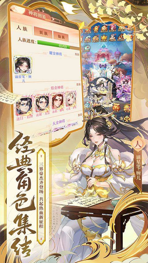 少年西游记腾讯版 v9.2.11安卓版