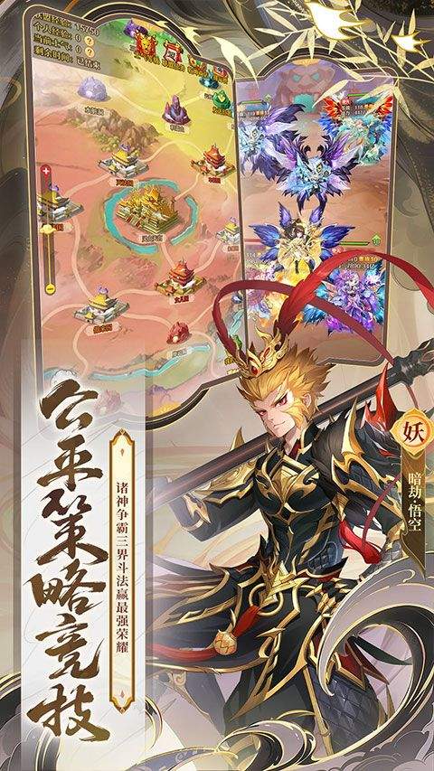 少年西游记腾讯版 v9.2.11安卓版